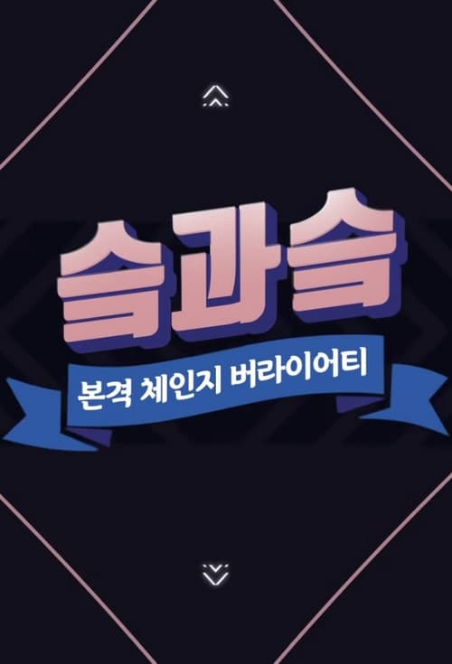 SKZ&SKZ