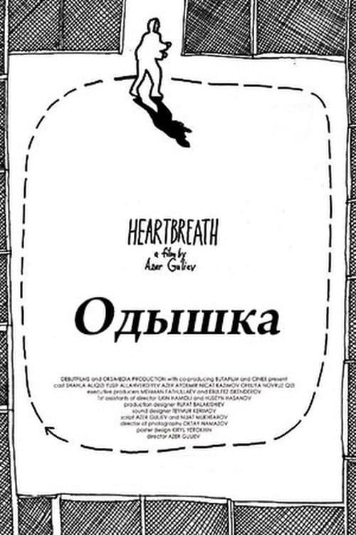 Одышка