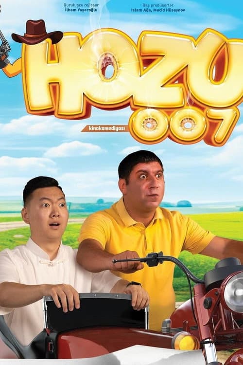 Хозу 007