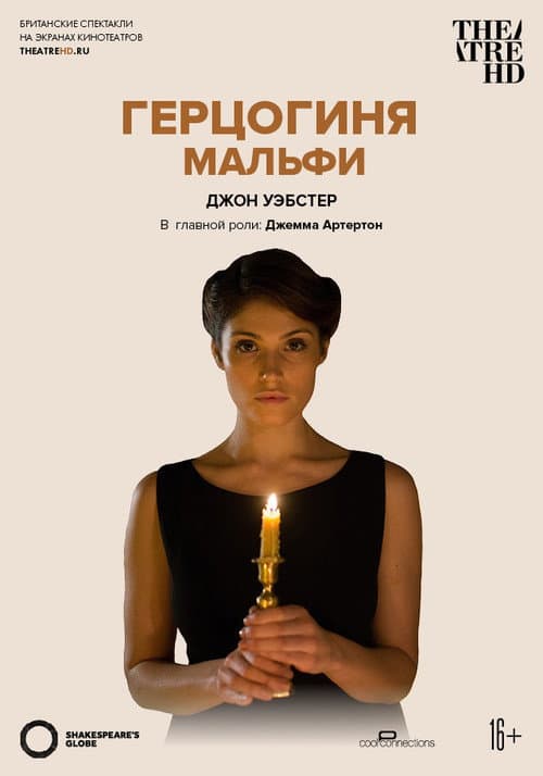 The Duchess of Malfi