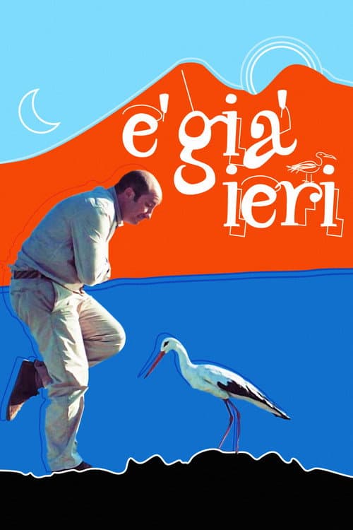 Уже вчера