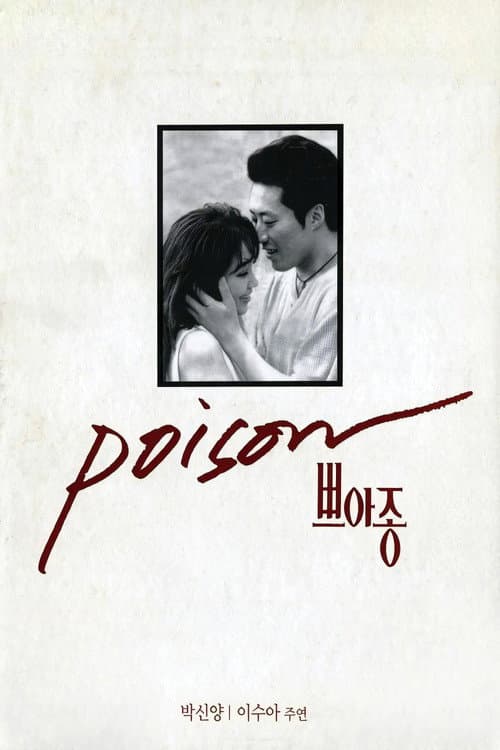 쁘아종
