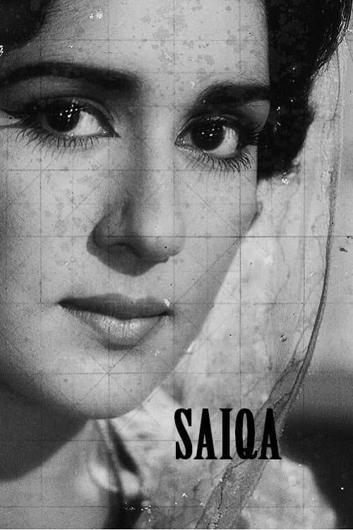 Сайха