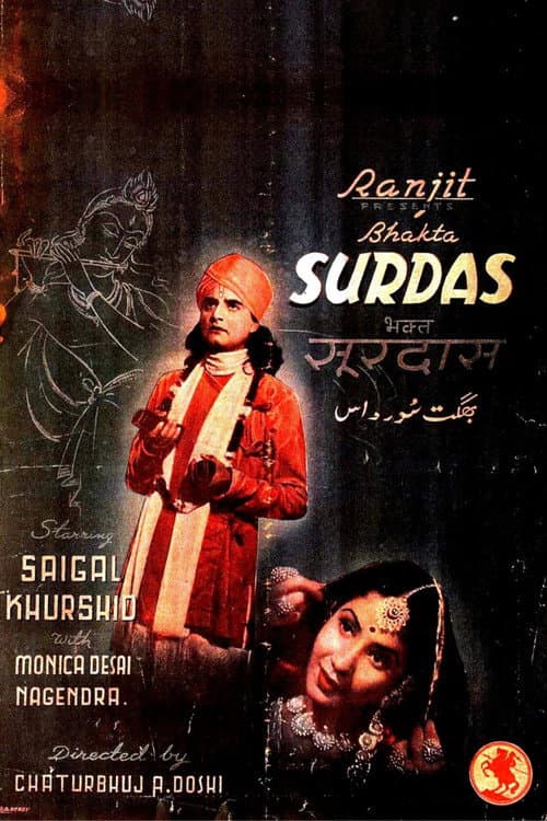 Bhakta Surdas