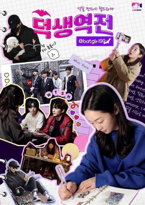 덕생역전