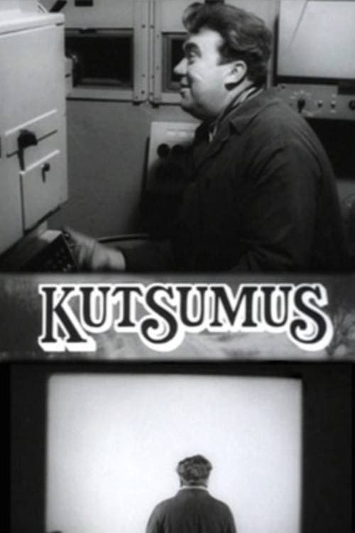 Призвание