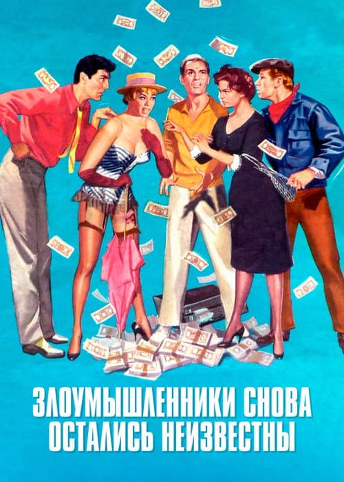 Злоумышленники снова остались неизвестны