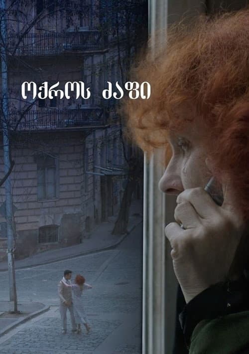 Золотая нить