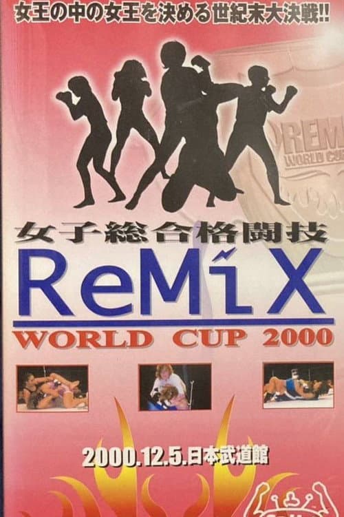 ReMix - Кубок мира 2000