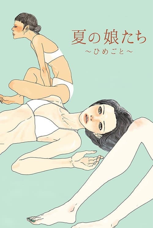Summer Girls: Himegoto