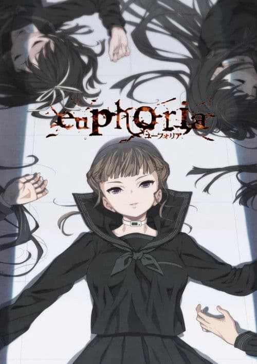 ユーフォリア