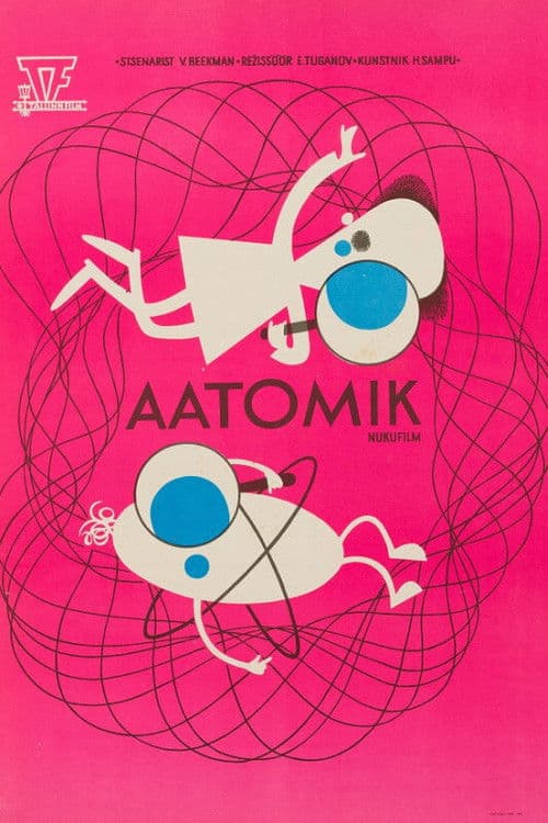 Атомик