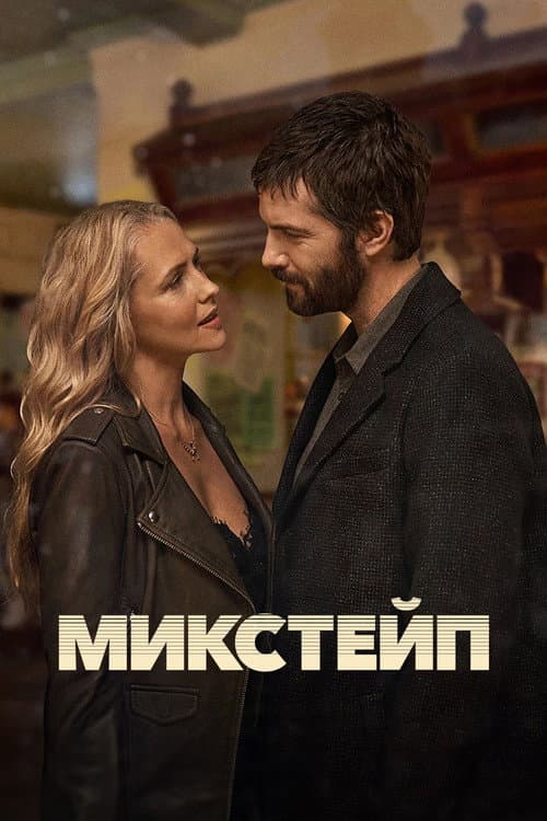 Karışık Kaset