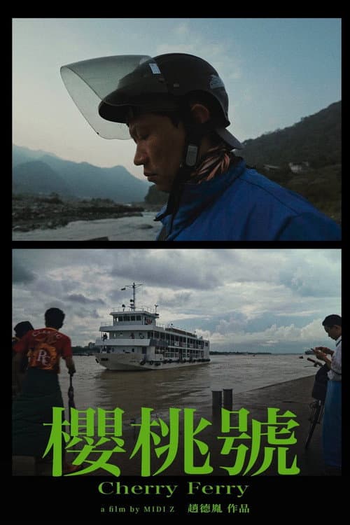 Cherry Ferry