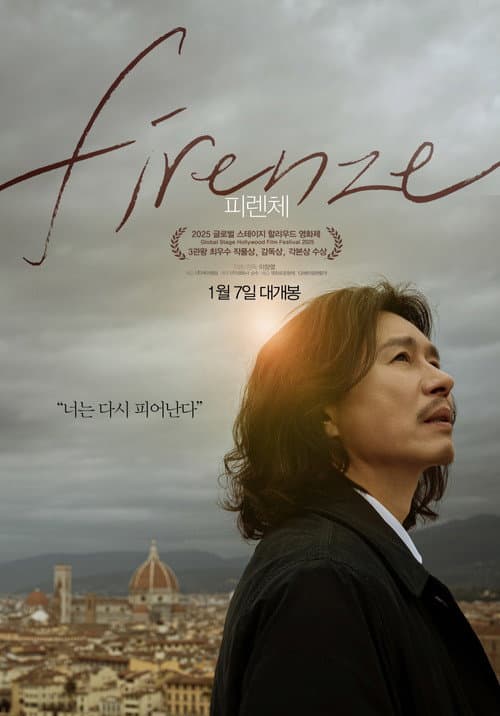 피렌체