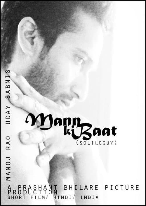 Mann Ki Baat