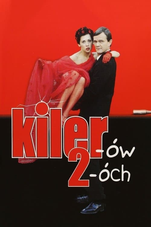 Киллер 2