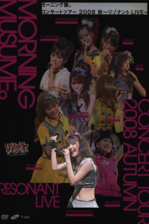 モーニング娘。 コンサートツアー 2008秋 Solo 道重さゆみ ～リゾナント LIVE～