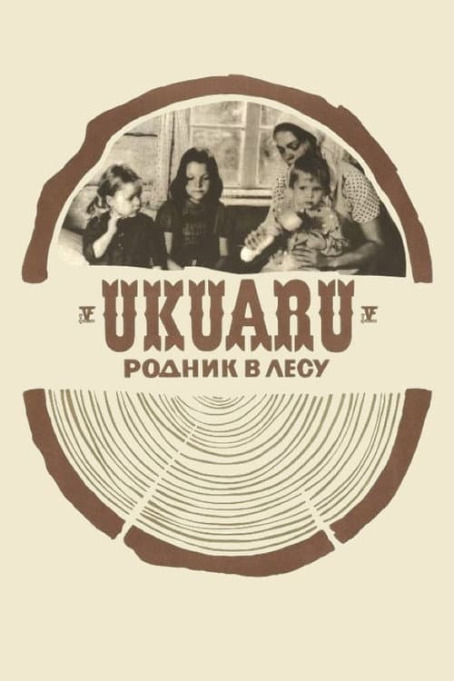 Родник в лесу