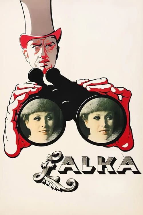 Кукла