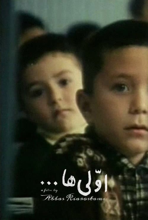 اولیها...