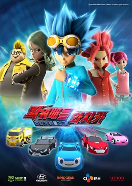 Лига WatchCar. Битвы чемпионов