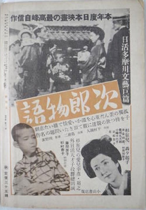 The Tale of Jiro