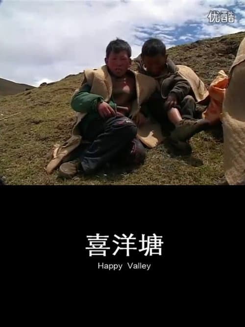 喜洋塘