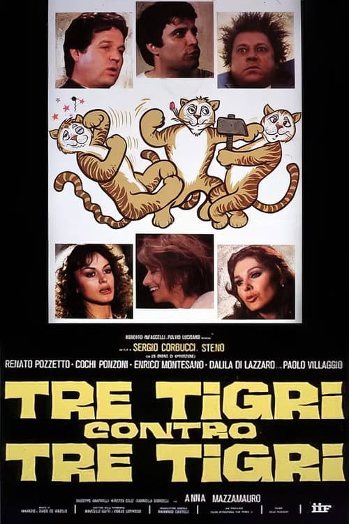 Три тигра против трех тигров