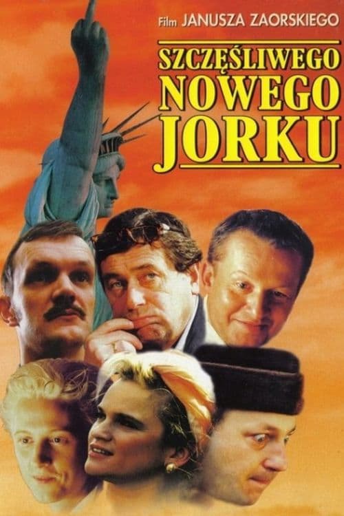 С Новым Йорком!