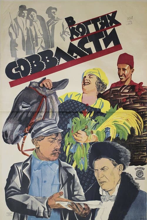 В пазурах Радвлади