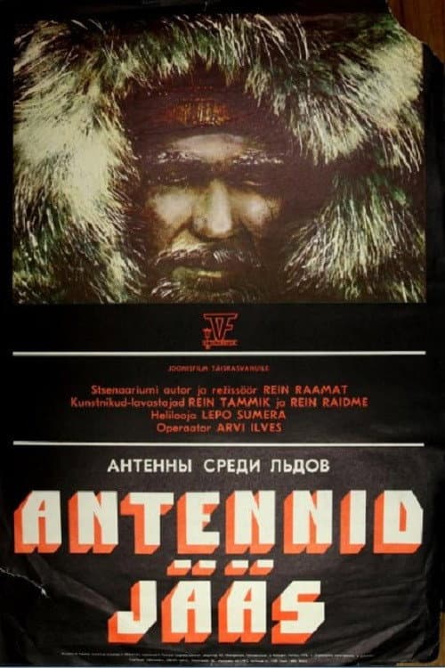 Антенны во льду