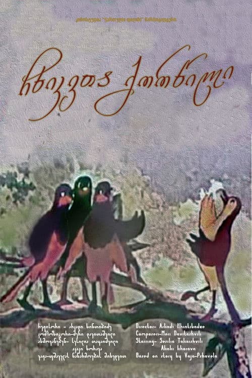 Aย Weddingย ofย Jays