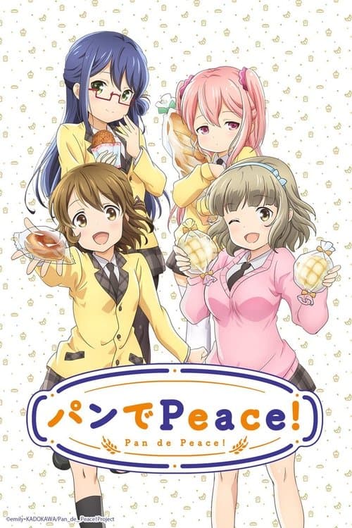 パンでPeace!