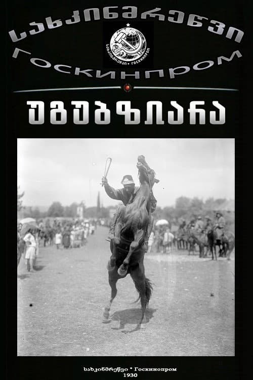 Угубзиара