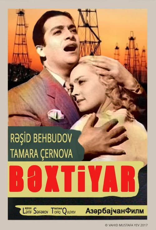 Любимая песня