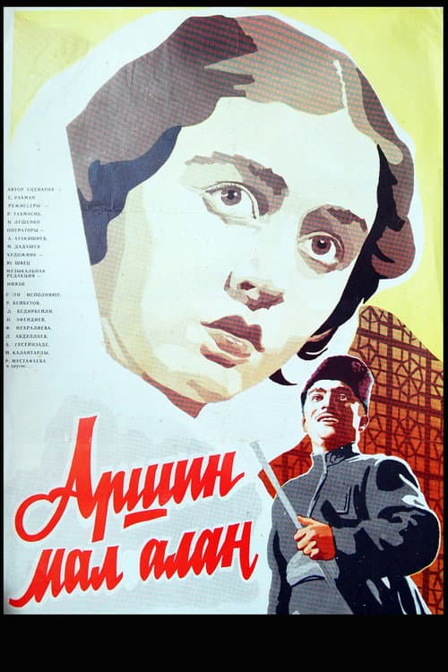 Аршин Мал Алан