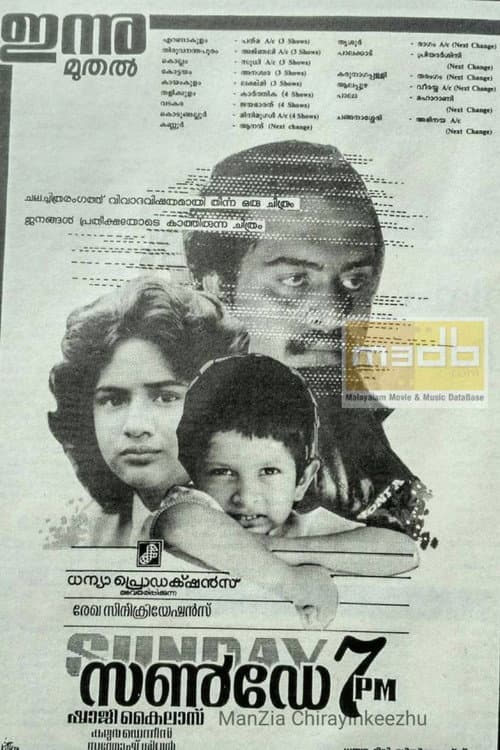 സൺഡേ 7 പി എം