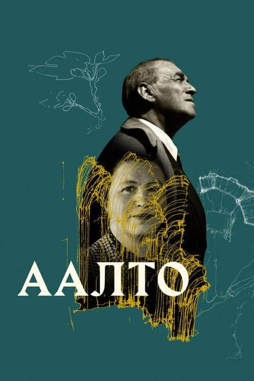 Аалто