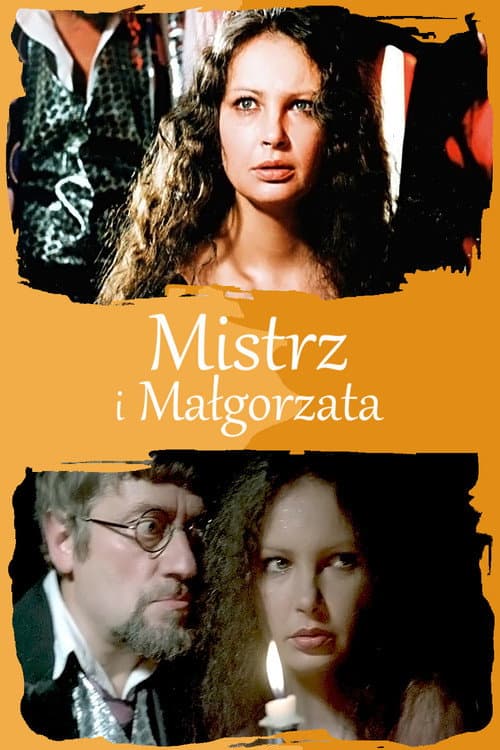 Мастер и Маргарита