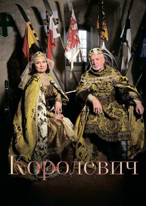 Korunní princ