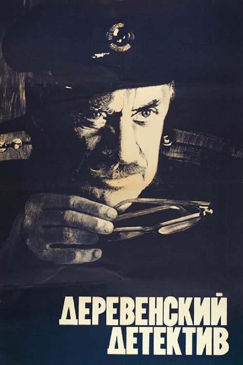 The Village Detective