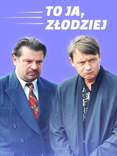 Это я угнал