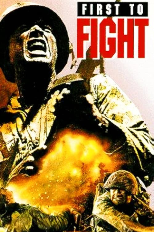 Первый в бою