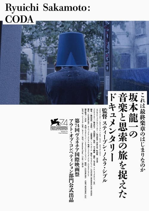Ryuichi Sakamoto: CODA