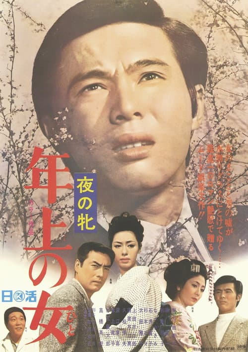 夜の牝 年上の女