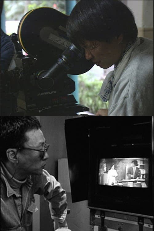 映画が時代を写す時-侯孝賢とエドワード・ヤン