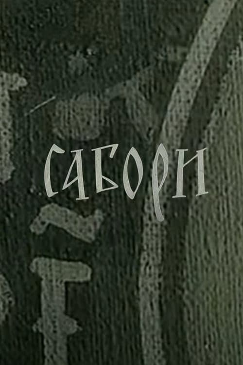 Sabori