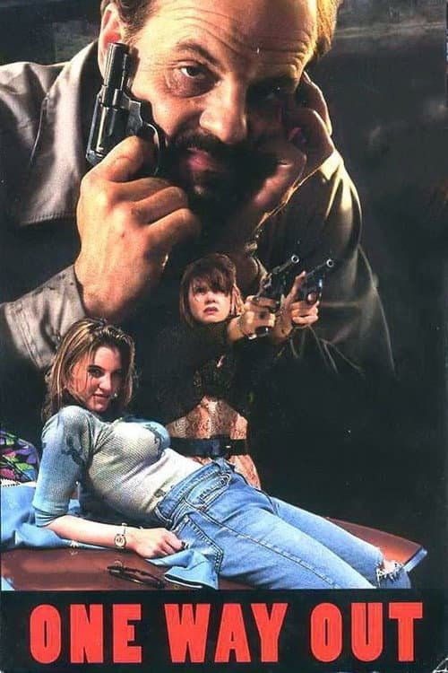 Единственный выход