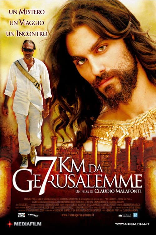 7 километров от Иерусалима